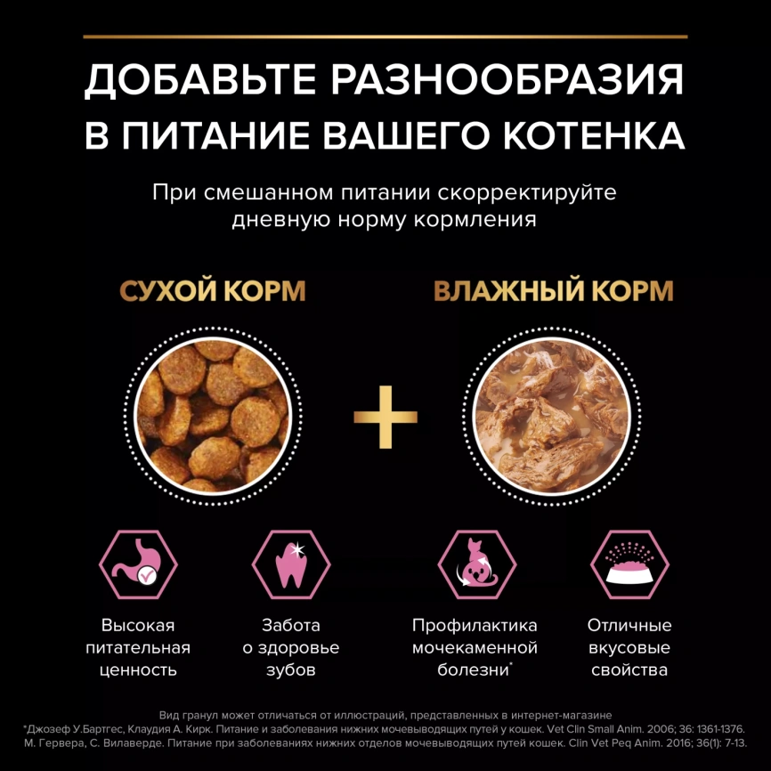 Сухой корм PRO PLAN + 200 г Turkey для котят с чувствительным пищеварением или с особыми предпочтениями в еде, с высоким содержа., с индейкой, 400 г фото 3
