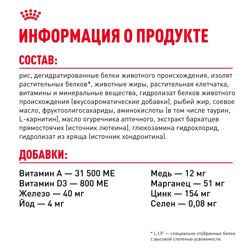 Сухой корм Royal Canin Dachshund Adult для собак породы такса, 1,5 кг фото 6