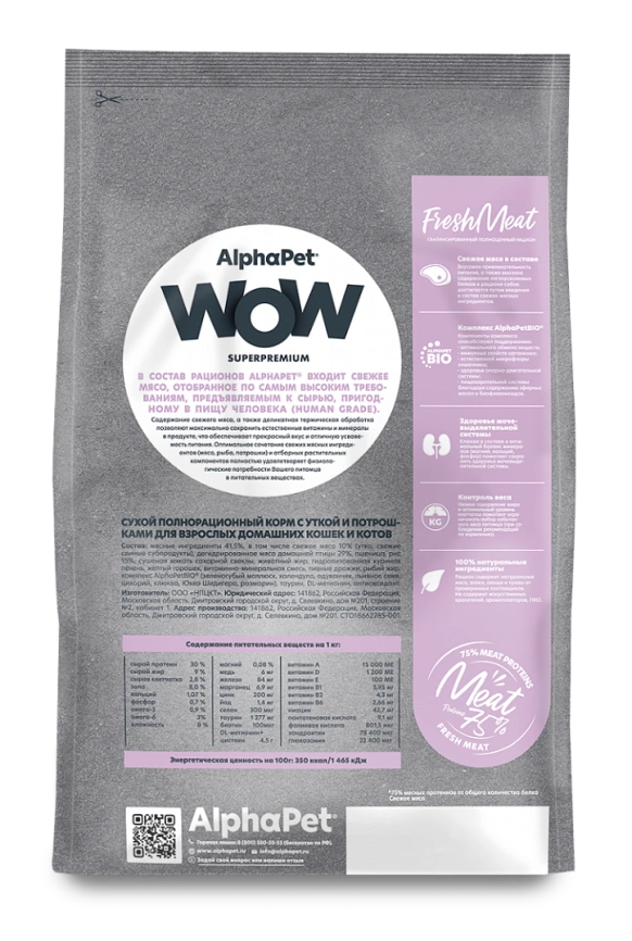 Сухой корм ALPHAPET Superpremium Duck & Chicken для взрослых кошек и котов крупных пород, с уткой и курицей, 7 кг фото 2