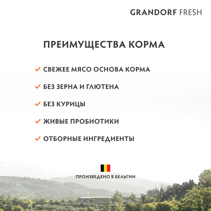 Сухой корм Grandorf Fresh Dog Duck & Sweet Potato для взрослых собак мелких пород диетическая формула для особо аллергичных собак утка, с бататом, 3 кг фото 3