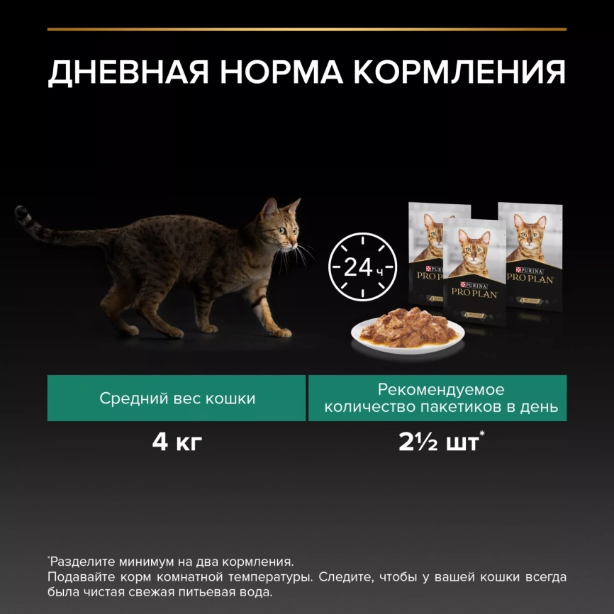 Влажный корм PRO PLAN Chicken для взрослых стерилизованных кошек и кастрированных котов, с курицей в соусе, 85 г фото 5
