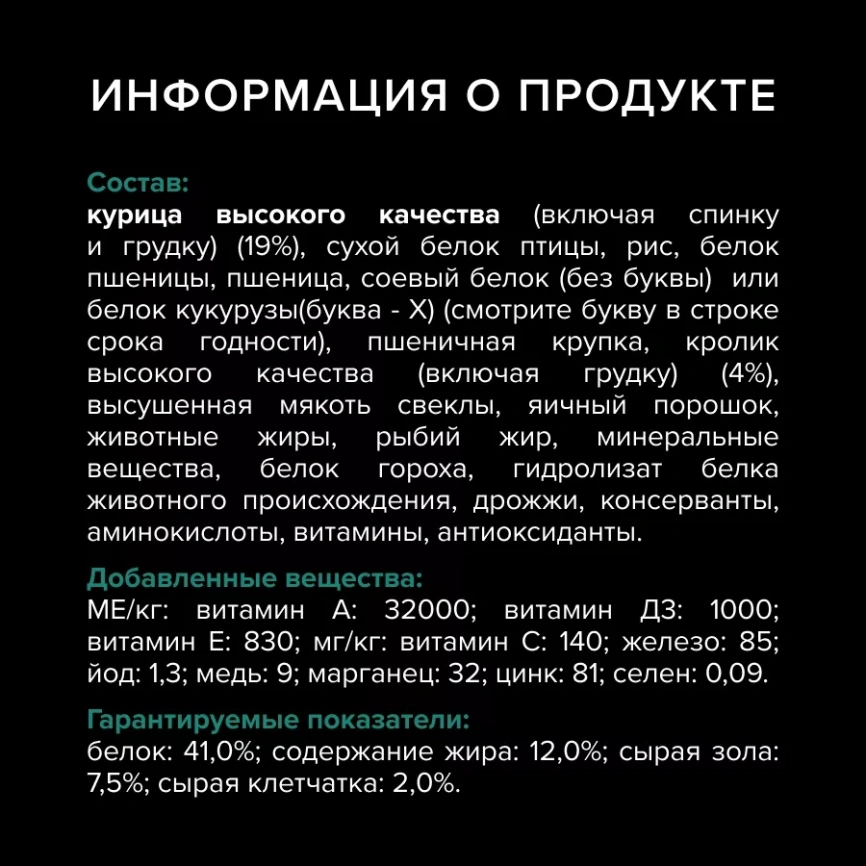 Сухой корм PRO PLAN Rabbit для взрослых стерилизованных кошек и кастрированных котов старше 1 года, с кроликом, 10 кг фото 8