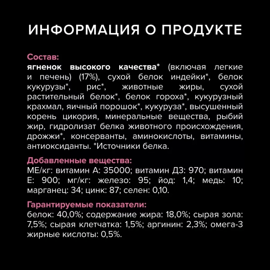 Сухой корм PRO PLAN Lamb для взрослых кошек с чувствительным пищеварением или особыми предпочтениями в еде, с высоким содержанием ягненка, 3 кг фото 7