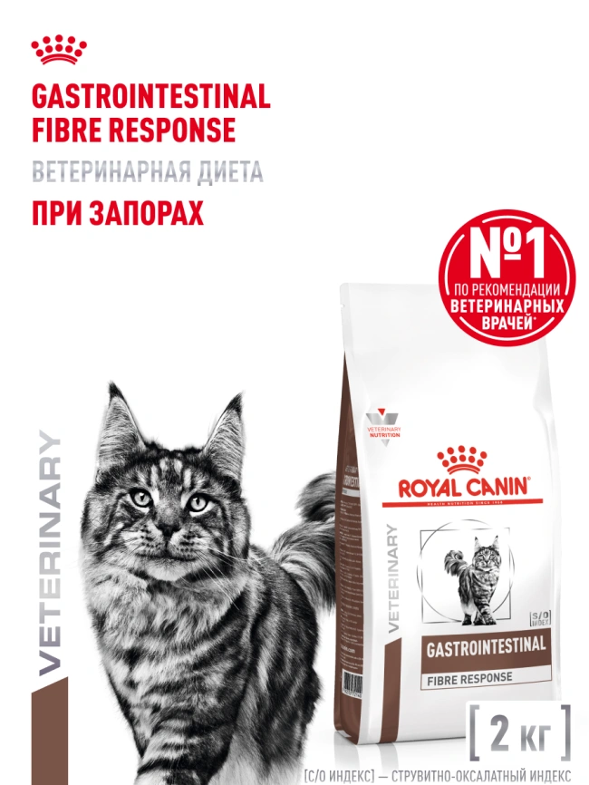 Сухой корм Royal Canin Gastrointestinal Fibre Response для кошек, 2 кг фото 15
