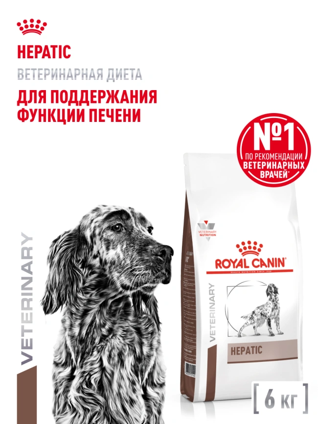 Сухой корм Royal Canin Hepatiс для собак, 6 кг фото 14