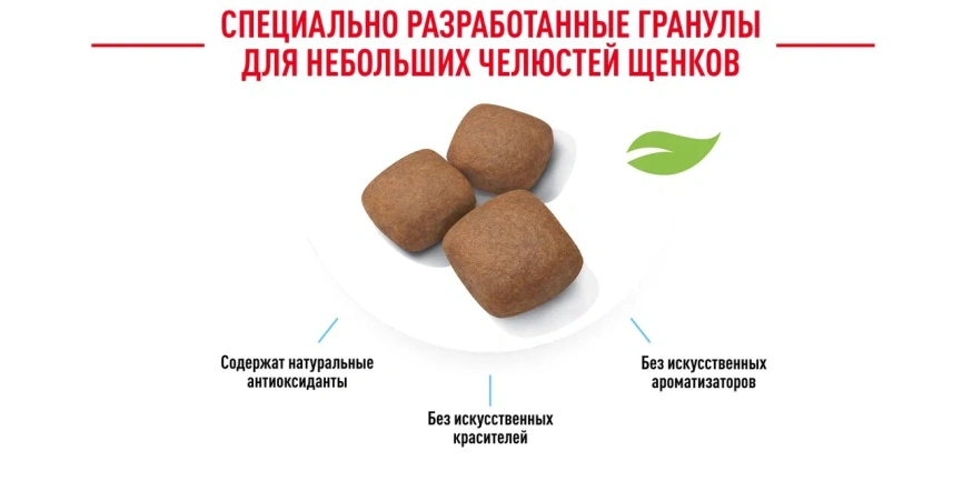 Сухой корм Royal Canin Giant Junior для щенков, 3,5 кг фото 17