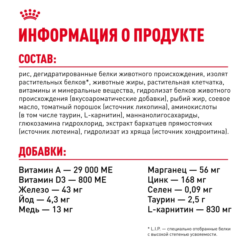 Сухой корм Royal Canin Bulldog Adult для собак породы английский бульдог, 12 кг фото 7