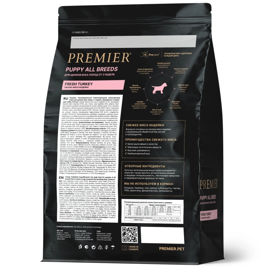 Сухой корм Premier Dog Puppy Turkey для щенков всех пород, с индейкой, 3 кг фото 2