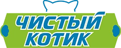 Чистый Котик